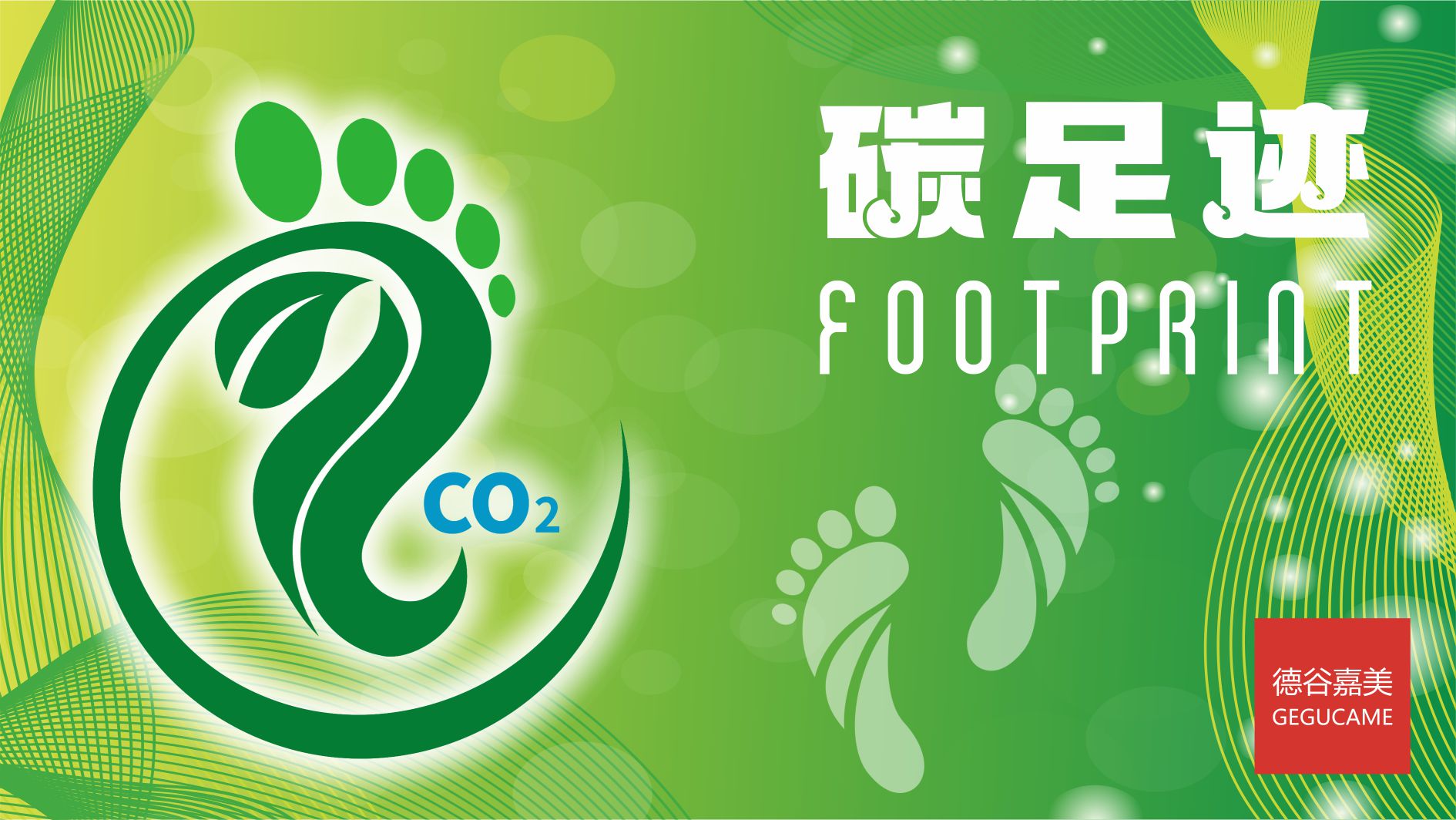 EPD环境产品声明